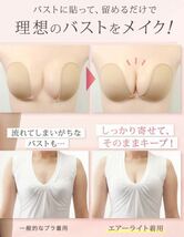 3D立体 ５倍盛り シリコンブラ ヌーブラ ２枚組 Aカップ 激盛り nubra 水着 ビキニ コスプレ ドレス 育乳 美乳 バストメイク 即日発送！_画像2