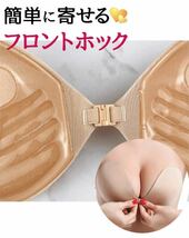 3D立体 ５倍盛り シリコンブラ ヌーブラ Bカップ 激盛り nubra 水着 ビキニ コスプレ ドレス 育乳 バストメイク バストアップ 匿名発送！_画像5