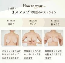 3D立体 ５倍盛り シリコンブラ ヌーブラ Bカップ 激盛り nubra 水着 ビキニ コスプレ ドレス 育乳 バストメイク バストアップ 匿名発送！_画像7