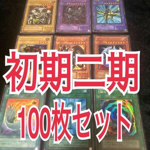 遊戯王　1円スタート　初期　二期　スーパーレア以上　まとめ売り　引退　引退品　青眼の白龍　旧レリ　アルティメット