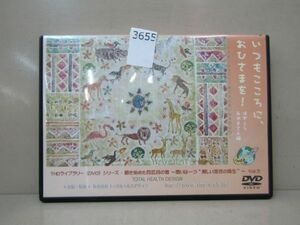 3655　AS DVD2枚組/はせくらみゆき「いつもこころに、おひさまを！」