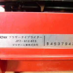 USED品 Brother（ブラザー） タイプライター Valiant613 SKN-6675の画像8