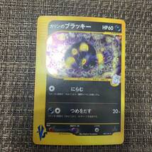 ポケモンカード VS カリンのブラッキー キラ 1ed_画像1