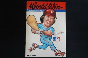 rc11/World Win ’80Baseball&Softball　mizuno　野球用品カタログ　1980年