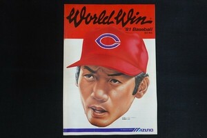 rc11/World Win ’81Baseball　mizuno　野球用品カタログ　1981年