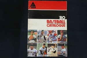 rc11/*80BASEBALL CATALOGUE Ben спорт Orion спорт бейсбол сопутствующие товары каталог 1980 год 