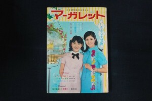 xc24/マーガレット　昭和43年6月23日　アタックNO.1　集英社　1968年