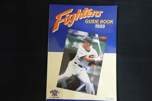 xd04/1999 NIPPON HAM FIGHTERS GUIDE BOOK　 日本ハムファイターズ 1999年 ガイドブック