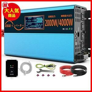 ★定格出力12V2000W★ 12V 2000W インバーター 正弦波 DC12V-AC100V DC12V（直流)をAC100V(交流)に変換 瞬間最大4000W