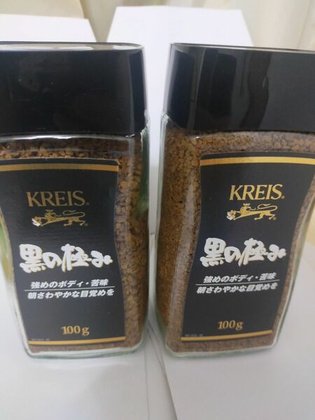 KREIS　黒の極み　朝さわやかな目覚めを　100g　２本