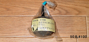 **... air Stone 50 circle [#100] ** postage 350 jpy ( outside fixed form )