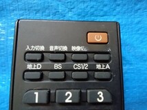 ＤＹＮＥＸ　テレビリモコン　ＲＣ－２１１―ＯＡ_画像2