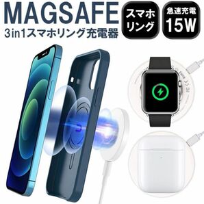 ワイヤレス充電器 iPhone Apple Watch/スマホリング Mag 便利！