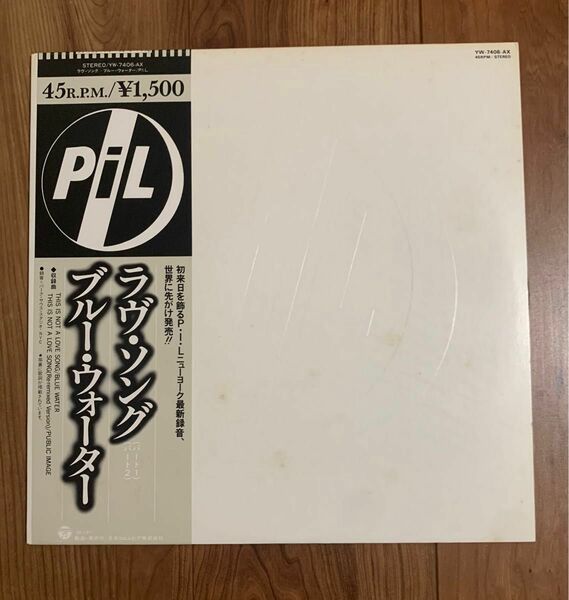 EPレコード[P.I.L]ラブソング/ブルーウォーター　1983 日本盤
