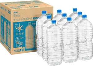  #like(タグライク) アサヒ おいしい水 天然水 ラベルレスボトル 2L×9本