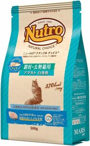 1) 500g(お試し) Nutro ニュートロ ナチュラル チョイス キャット 避妊・去勢猫用 アダルト 白身魚 500g キャ