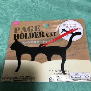 おしゃれな黒猫のページホルダー　しおり