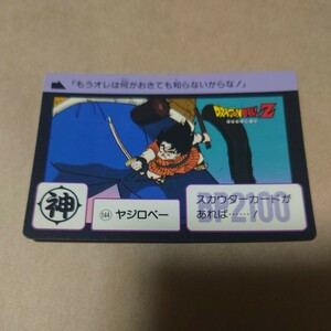ドラゴンボール カードダス No.144 ヤジロベー 1990年