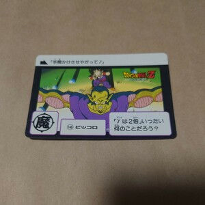 ドラゴンボール カードダス No.146 ピッコロ 1990年