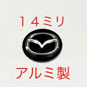 マツダ １４ミリ 3Dロゴシール 1個 アルミ製 MAZDA ロゴ CX3 CX5 CX8 CX30 CX60 6 鍵穴 隠し ドア ミラー ステッカー マツダエンブレム 