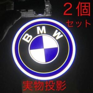 キレイタイプ BMW LED カーテシランプ ２個 5W ハッキリ綺麗ロゴ ドアランプ エンブレム f45 f46 f48 f49 f52 f80 f83 f84 f87 ステッカー