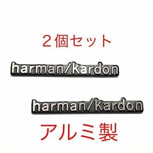 スピーカーエンブレム　ハーマンカードン　２個セット BMW ニッサン トヨタ ホンダ マツダ スズキ アウディ ベンツ ミニ ボルボ ワーゲン