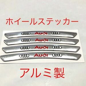 アウディ ホイールステッカー ４枚セット お買い得 ロゴ エンブレム シール タイヤ ホイール アウディエンブレム audi 205 215 225 245