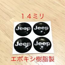 jeep エンブレム 3Dシール ４個 エポキシ樹脂製 ジープエンブレム ロゴ ステッカー　タイヤ ホイール　Jeepエンブレム_画像1