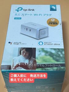 【新品未開封】TP-Link ミニスマート　wifi プラグ コンセント