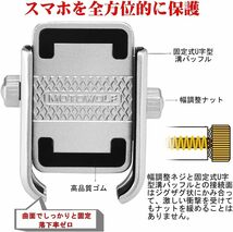 【全体アルミ製 耐久性】 ニコマク NikoMaku バイク スマホホルダー 原付 自転車 振動防止 防水 携帯ホルダー 固定　＜シルバー＞_画像3