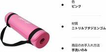 ATIVAFIT ヨガマット 厚め 10mm エッジガード付き 滑り止め　クッション性/引き裂き対応/防音性 NBR素材 水洗い可能 収納バンド付　Pink_画像3