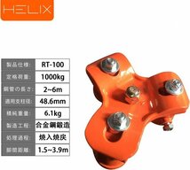 HELIX 三脚ヘッド 1t チェーンブロック用 3脚ヘッド ブロックハンガー 1000kg HRT-100_画像3