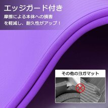 ATIVAFIT ヨガマット 厚め 10mm エッジガード付き 滑り止め　クッション性/引き裂き対応/防音性 NBR素材 水洗い可能 収納バンド付　パープ_画像2