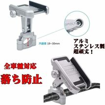 【全体アルミ製 耐久性】 ニコマク NikoMaku バイク スマホホルダー 原付 自転車 振動防止 防水 携帯ホルダー 固定　＜シルバー＞_画像6