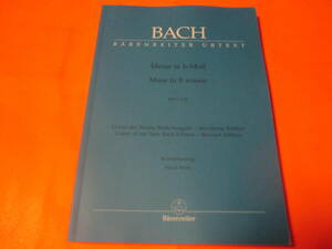 ! импорт музыкальное сопровождение Messe in h-Moll BWV 232: Urtextba - vo-karu оценка misa искривление ro короткий style 