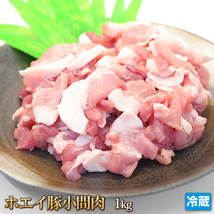 1円【1数】ホエイ豚 小間肉 1kg 豚こま しょうが焼 豚汁 豚丼 豚しゃぶサラダ 焼そば 業務用 訳あり 訳有り 万能 大量 1円スタート 4129屋_画像1