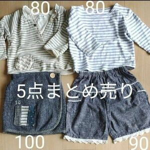 女の子服　5枚まとめ売り　スカート　トレーナー　長袖　ボーダーシャツ　レギンス　巻きスカート　キュロット　キュロットスカート