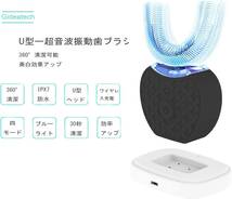 75 電動歯ブラシ 音波振動歯ブラシ 自動歯磨き 360°U型 怠け者歯ブラシ IPX7防水 ブラック_画像3