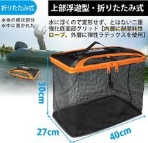 40　釣り 折りたたみフローティングスカリ 活かし網 バケツ 8mロープ付属 多機能 釣り 磯釣り 釣り具 釣り用ケース BOX バッカン_画像6