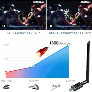 72 WiFi 無線LAN 子機 1300Mbps【2023年NEWモデル】USB3.0 WIFIアダプタ Bluetooth 5.0アダプタ 5dBi 2in1 デュアルバンドの画像3