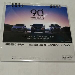 卓上カレンダー　NISSAN日産　2024年　90th　未使用