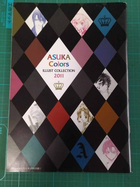 非売 あすか コミック 付録 イラスト集 彩雲国物語 ASUKA Colors ILLUST COLLECTION 2011 The Story of Saiunkoku ARTWORKS ART COLLECTION