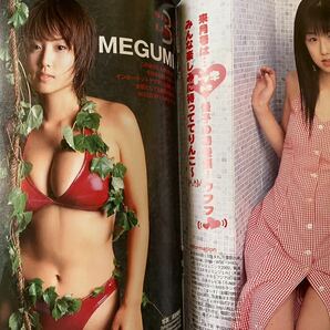 雑誌 BOMB 2002年08月号 表紙 小向美奈子 吉岡美穂 MEGUMI 小倉優子 平田裕香 原史奈 上戸彩 星野由真 平山綾の画像8