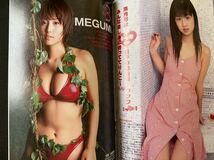 雑誌 BOMB 2002年08月号 表紙 小向美奈子 吉岡美穂 MEGUMI 小倉優子 平田裕香 原史奈 上戸彩 星野由真 平山綾_画像8