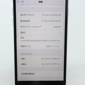 Apple iPhoneSE 64GB (第2世代) White A2296 MHGQ3J/A バッテリ98% ■SIMフリー★Joshin1623【1円開始・送料無料】の画像4