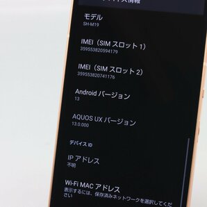 SHARP AQUOS sense6 SH-M19 ライトカッパー ■SIMフリー★Joshin4734【1円開始・送料無料】の画像3