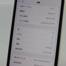 Apple iPhone11 128GB White A2221 MHDJ3J/A バッテリ91% ■SIMフリー★Joshin9784【1円開始・送料無料】_画像3