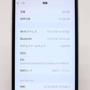 Apple iPhoneSE 64GB (第2世代) White A2296 MHGQ3J/A バッテリ78% ■SIMフリー★Joshin7044【1円開始・送料無料】の画像3