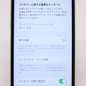 Apple iPhoneSE 64GB (第2世代) White A2296 MX9T2J/A バッテリ78% ■SIMフリー★Joshin2350【1円開始・送料無料】の画像4