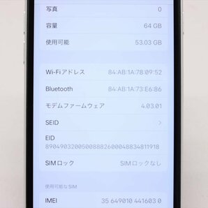 Apple iPhoneSE 64GB (第2世代) White A2296 MX9T2J/A バッテリ78% ■SIMフリー★Joshin2350【1円開始・送料無料】の画像3